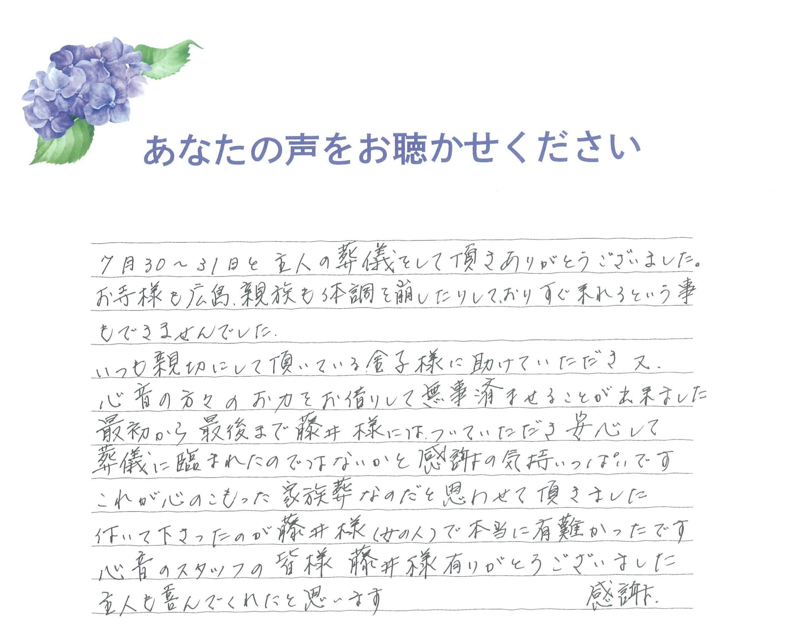 下関　S様　2026.7月